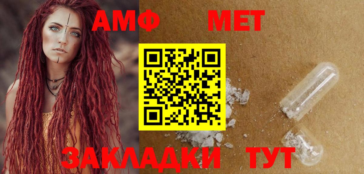 АМФ 97% Сокол