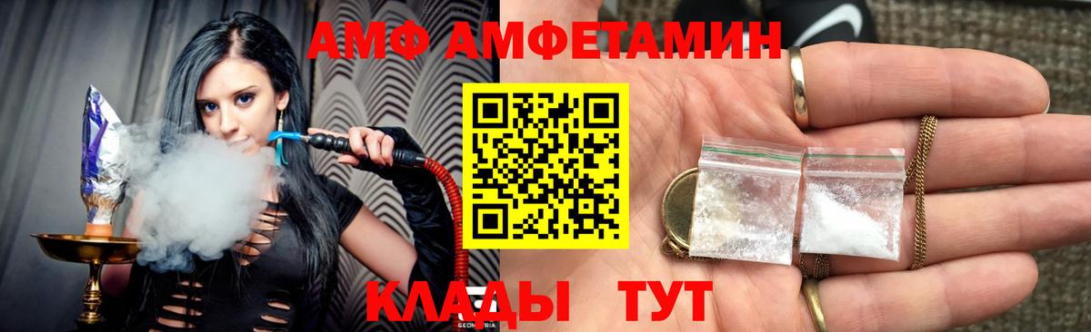 АМФ Premium  Вход с VPN  Amphetamine  Сокол 