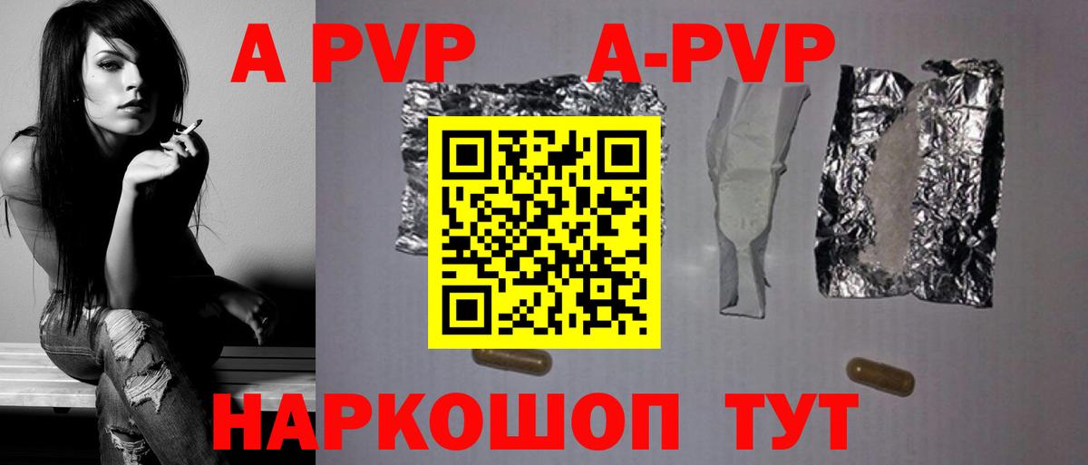 Alpha PVP VHQ  Alpha PVP мука  Сокол  цены наркотик  Вход с VPN 