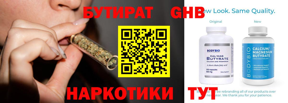 Бутират BDO 33% Сокол
