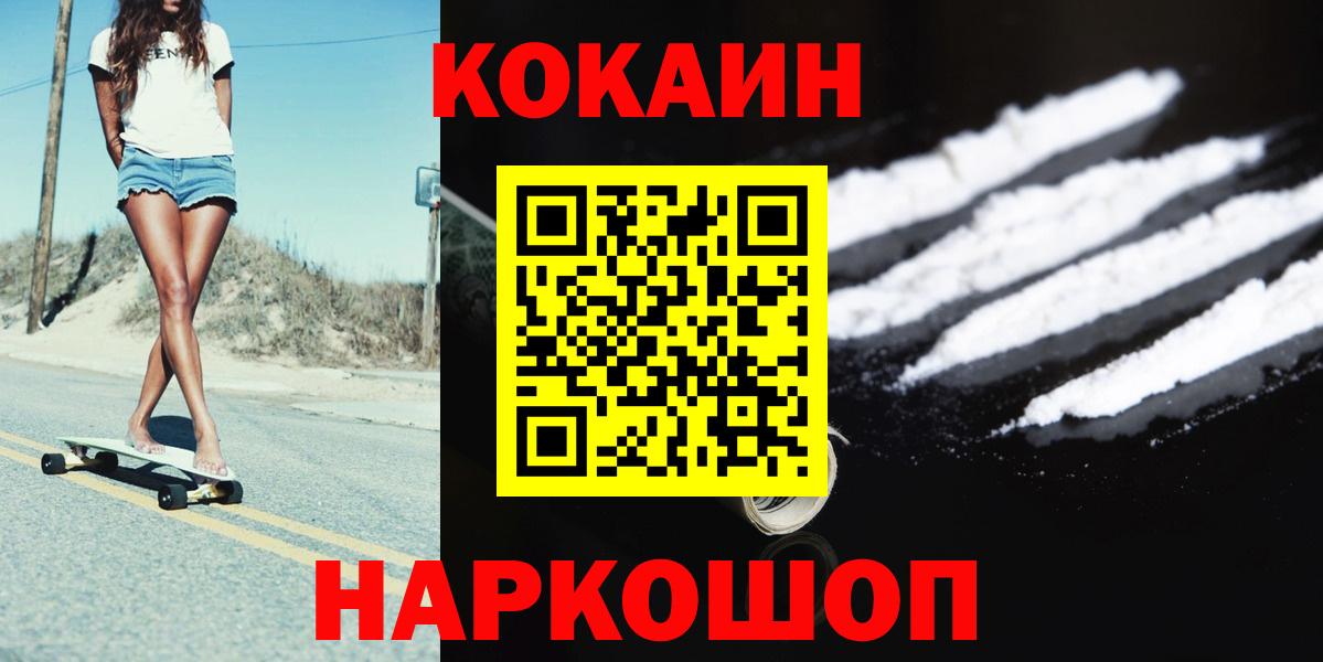 Cocaine 99%  Вход с VPN  COCAIN 97%  Сокол 