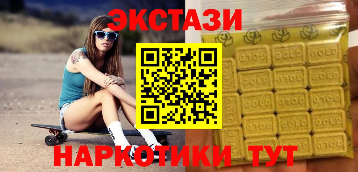 Ecstasy Дубай  маркетплейс официальный сайт  Вход с VPN  Сокол  наркота  Экстази mix  Экстази 