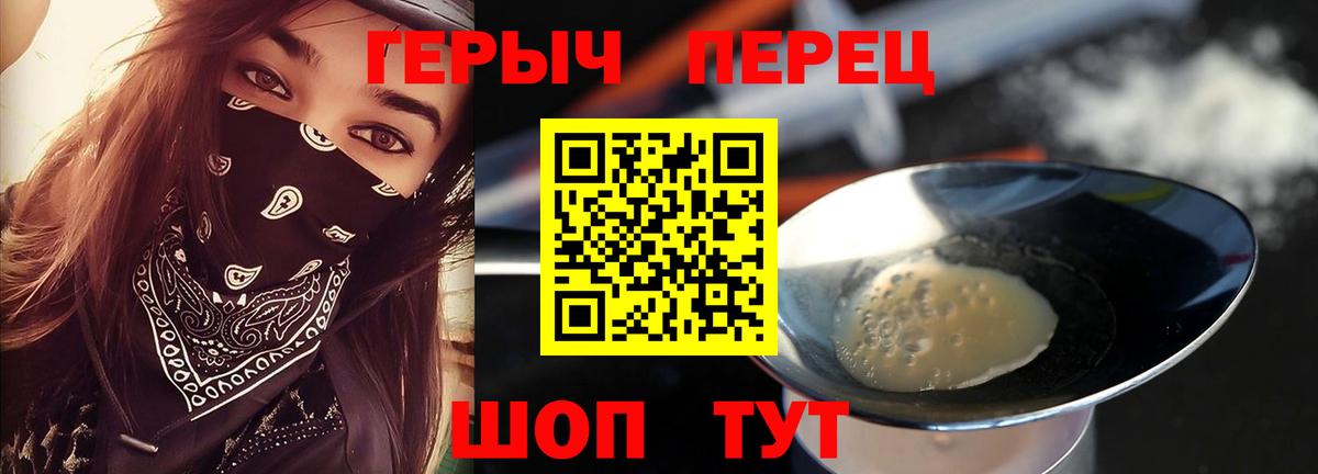 Героин герыч  Вход с VPN  Сокол 