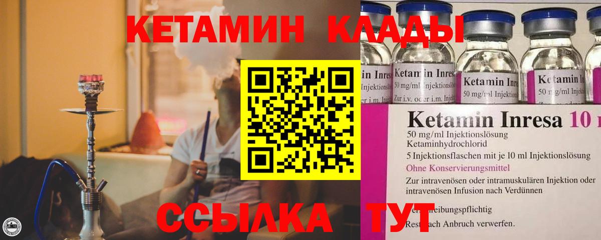 Сокол  КЕТАМИН VHQ  Вход с VPN  КЕТАМИН ketamine 
