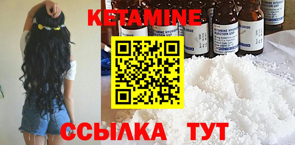 Кетамин VHQ Сокол