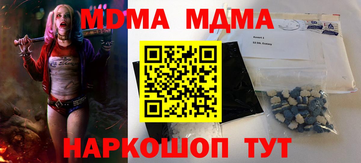 МДМА кристаллы  МДМА кристаллы  Вход с VPN  Сокол 