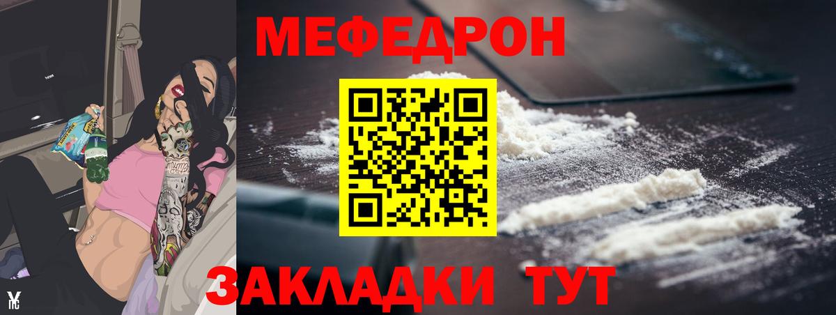 Сокол  купить   МЕФ  МЯУ-МЯУ  Вход с VPN  Меф мяу мяу 