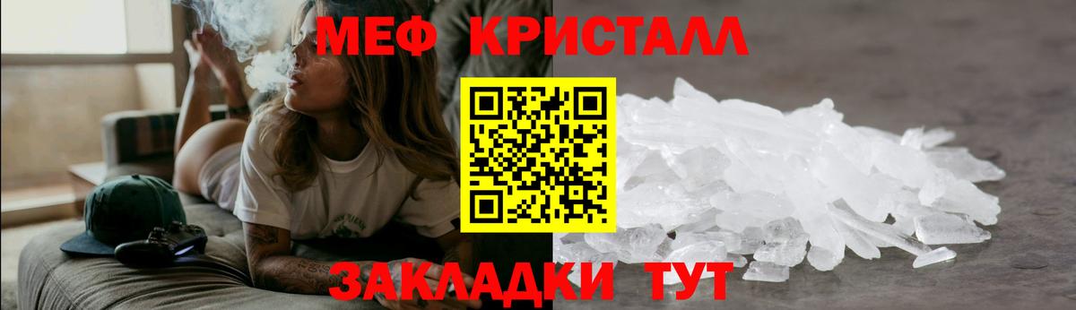Мефедрон  Сокол