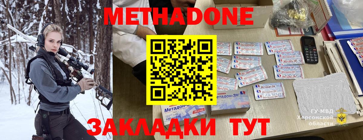 Метадон белоснежный  Метадон белоснежный  Вход с VPN  Сокол 