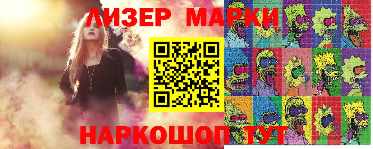 Марки NBOMe 1,5мг Сокол