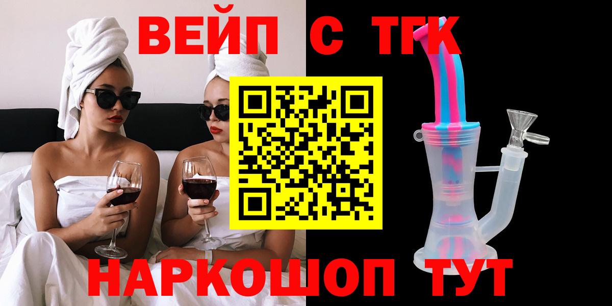 Сокол  Дистиллят ТГК вейп  Вход с VPN 