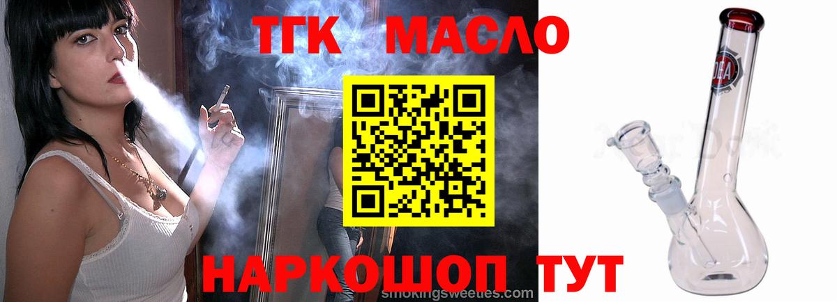 ТГК вейп Сокол